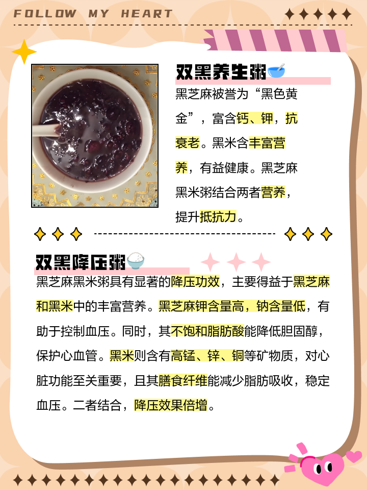 黒米粥怎么熬粘稠