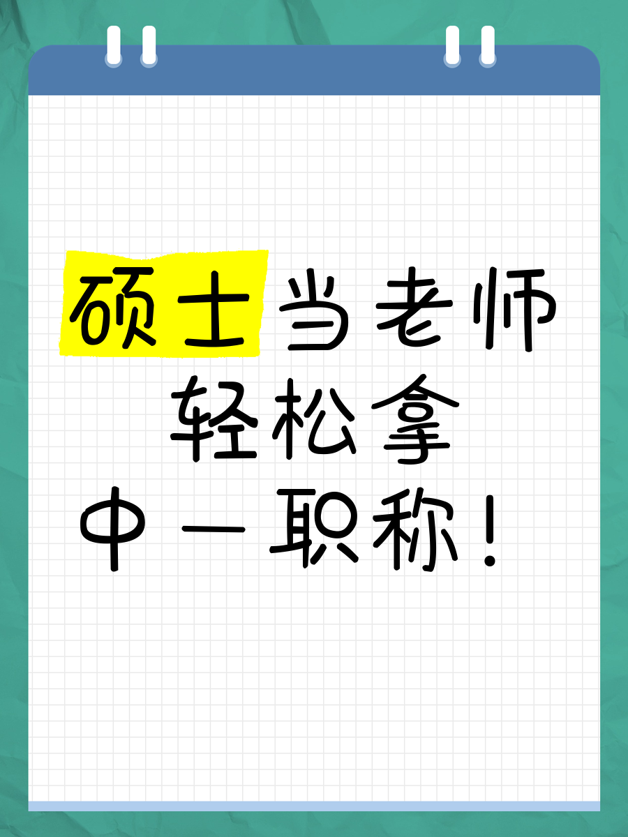怎么样才能当老师作文