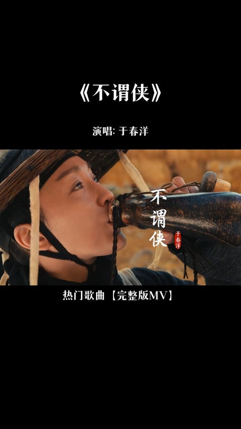 不谓侠