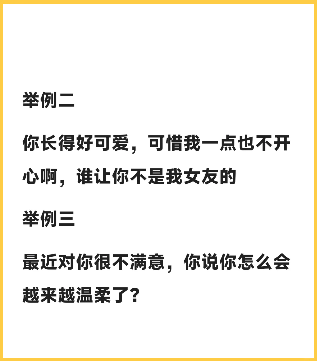 高情商的对话大全