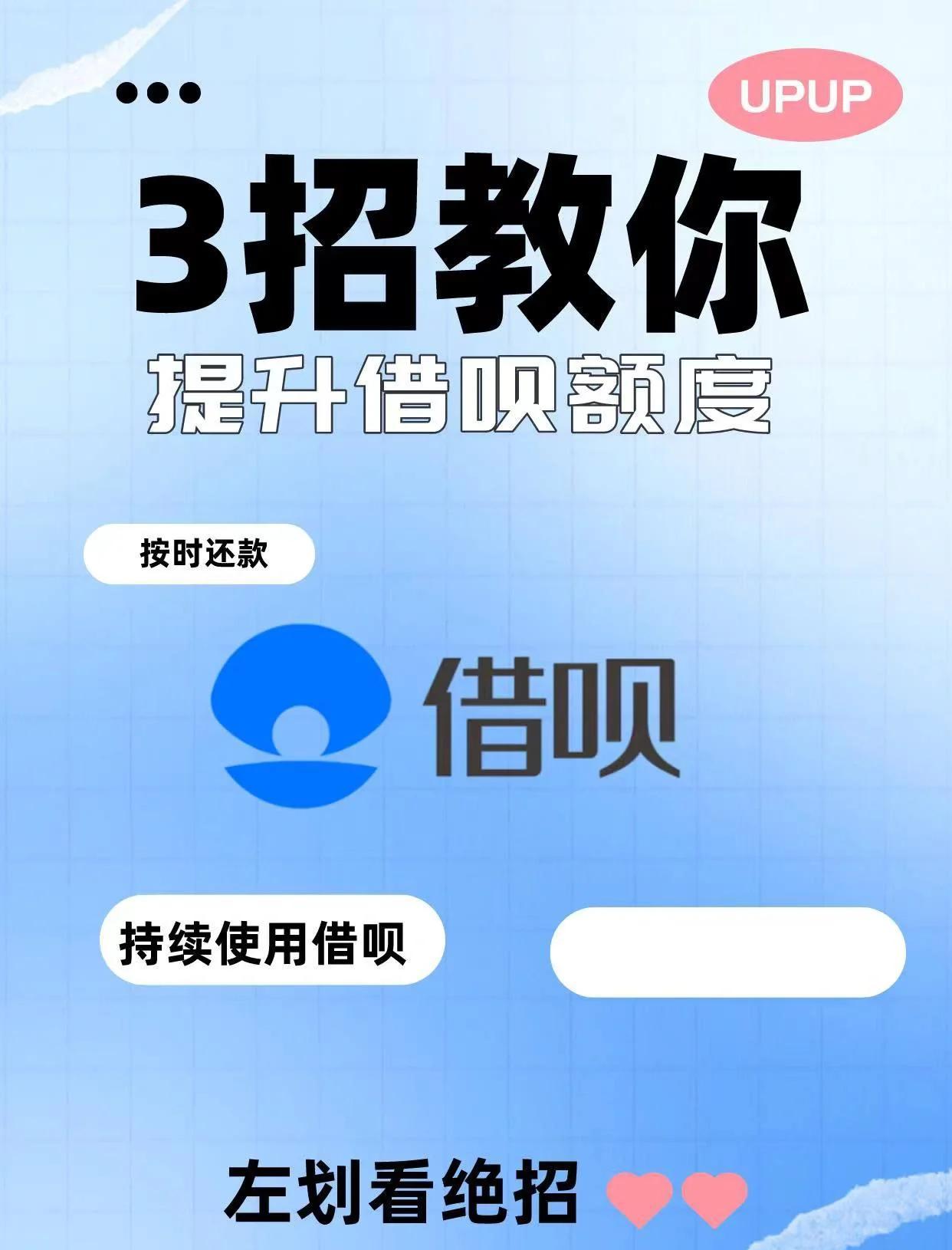 支付宝借呗怎么开通先息后本