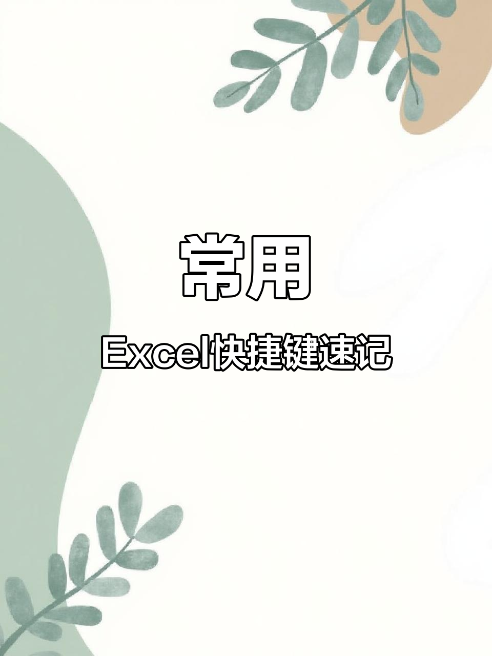 填充前景色快捷键坏了怎么