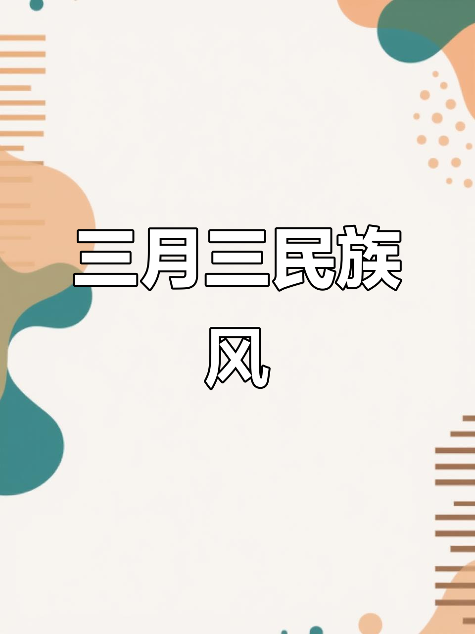 蒙古民族节日有哪些