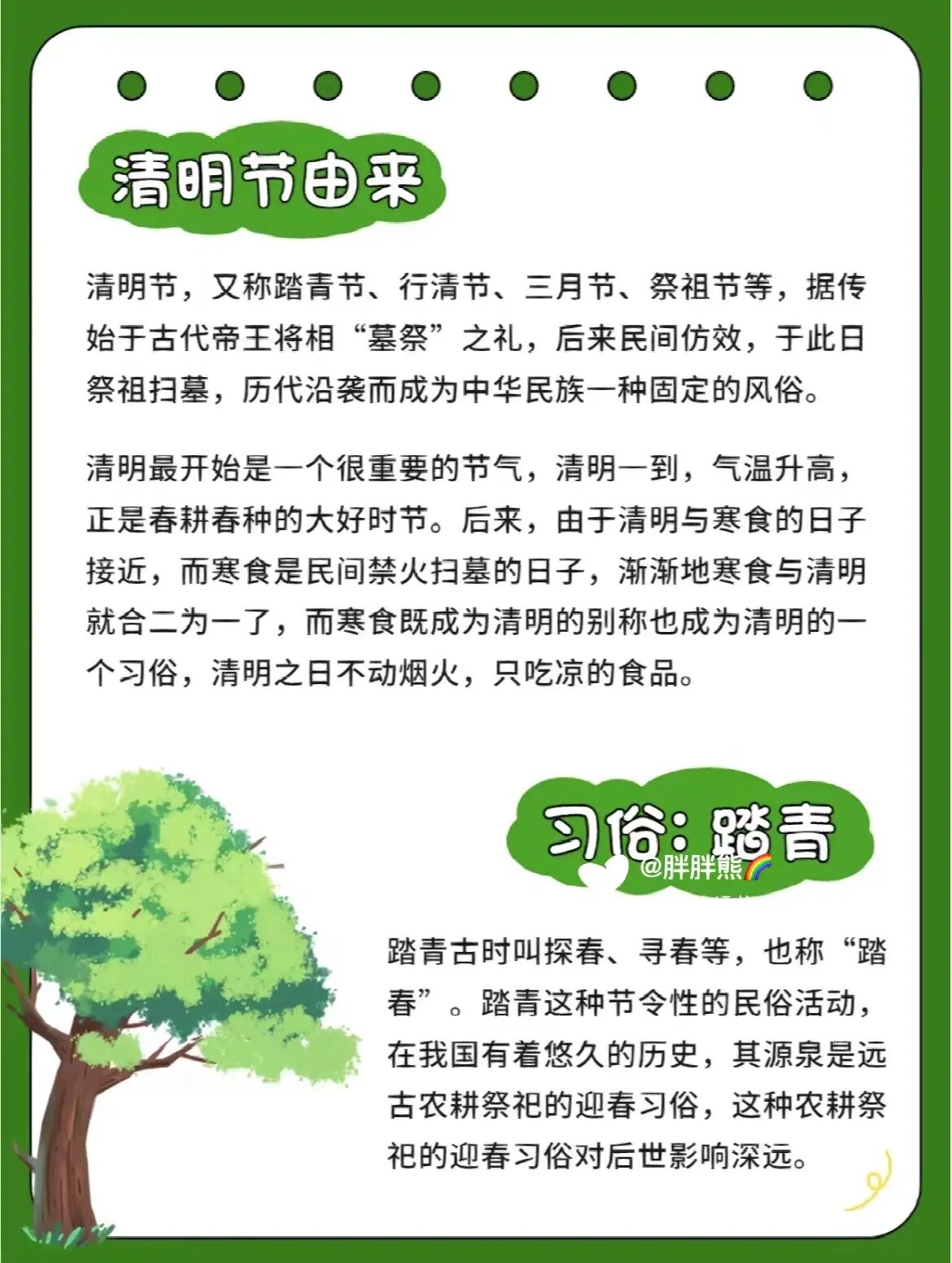 2025年10月10日 第3页