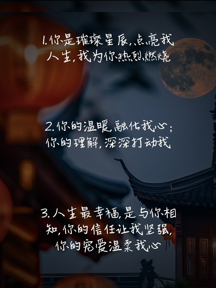 跟男生表白应该说什么