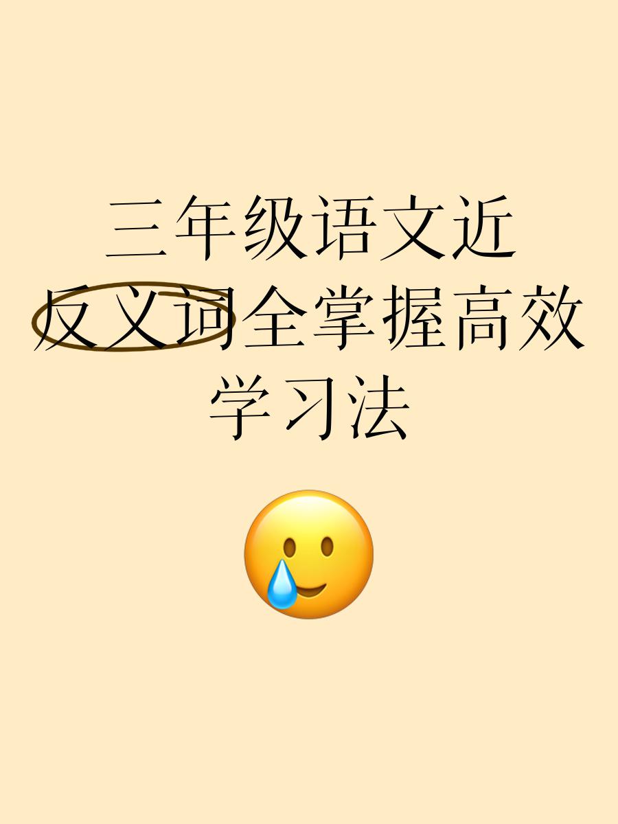 暖和正确近义词