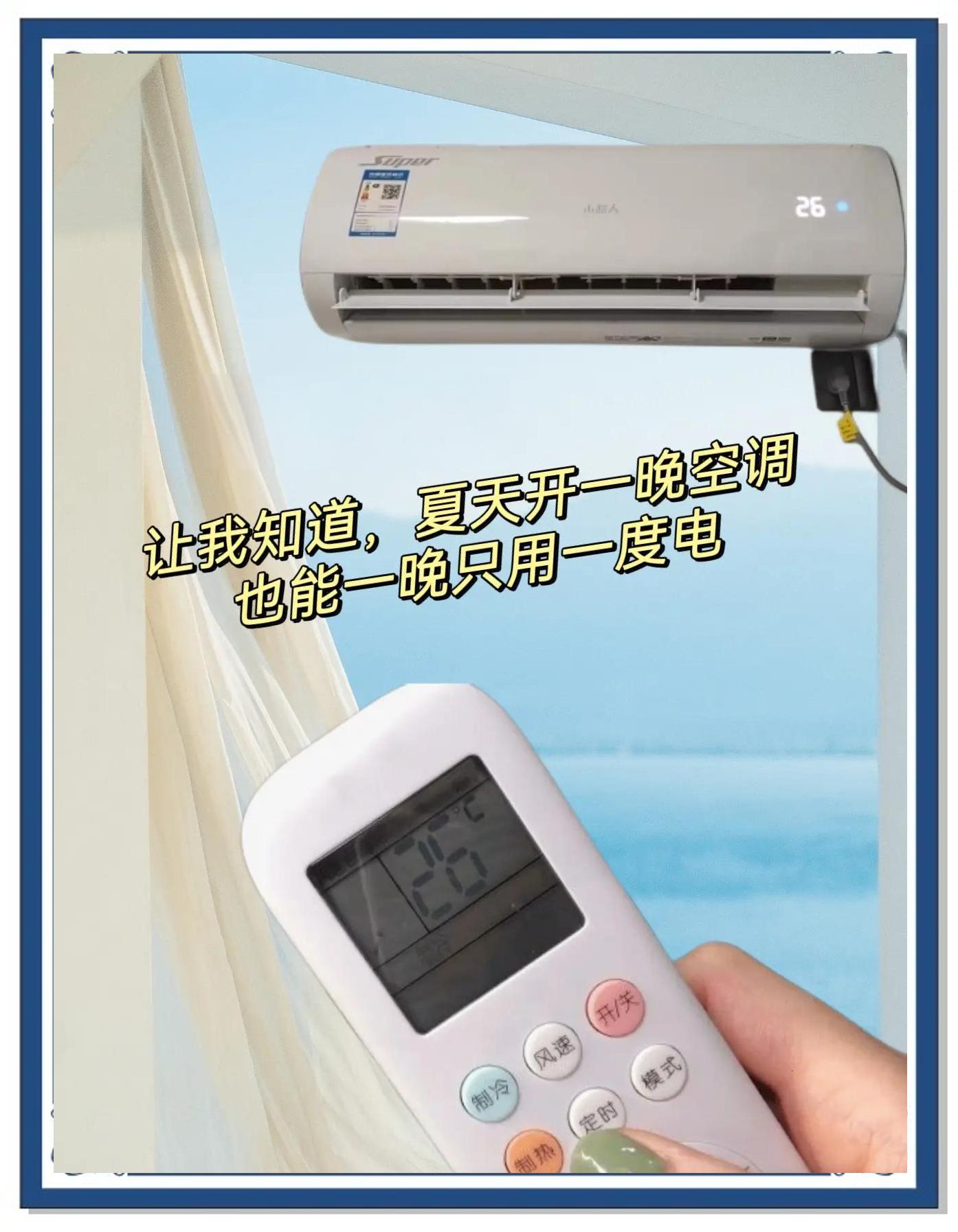 怎么看空调参数省电不省电
