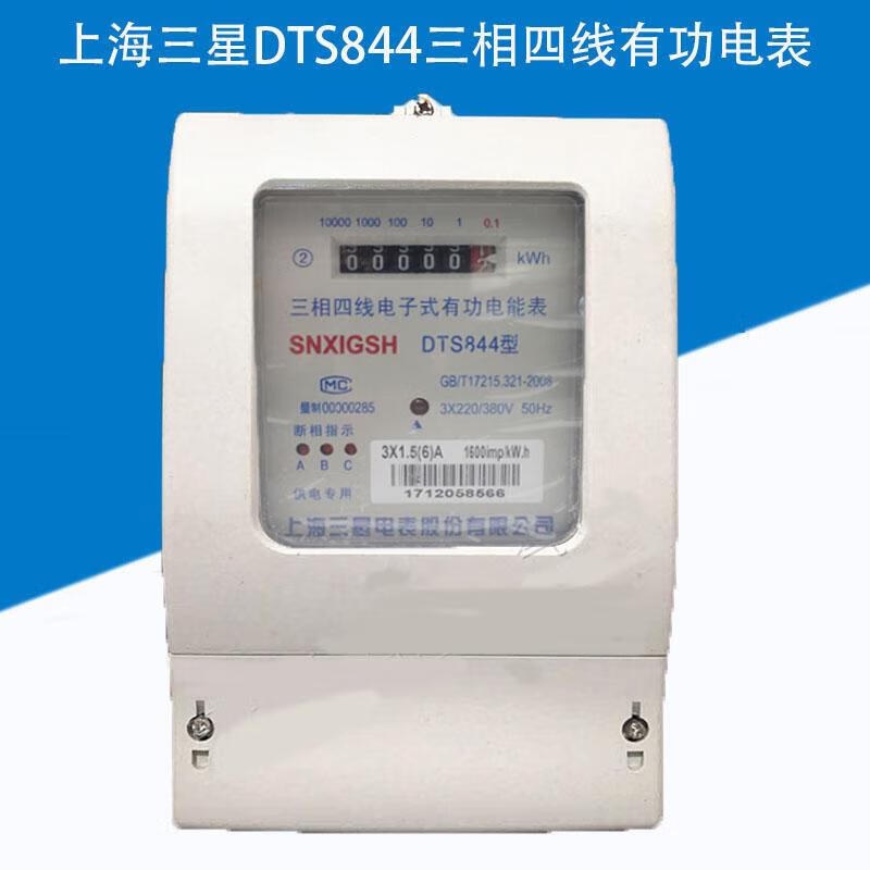 三相四线有功电能表接线注意事项有哪些