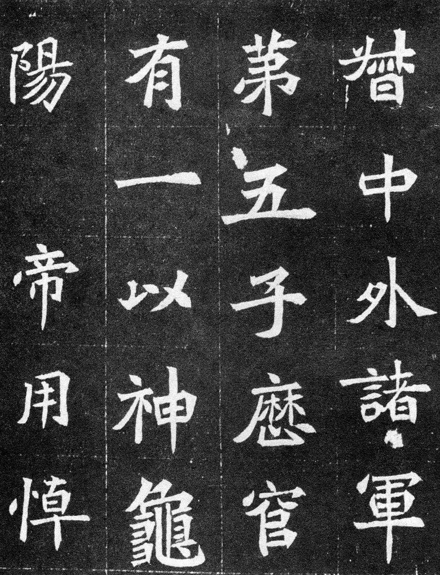 莘字寓意好吗