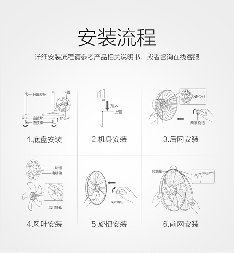安装落地风扇视频教程