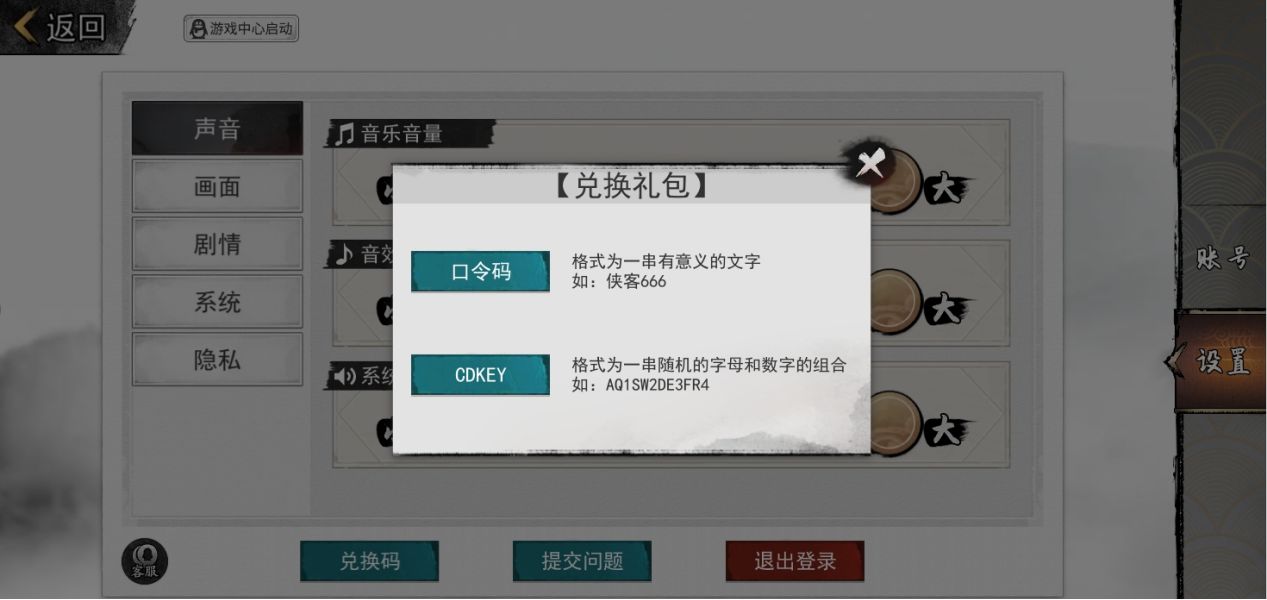cdkey兑换码怎么获得火影忍者手游