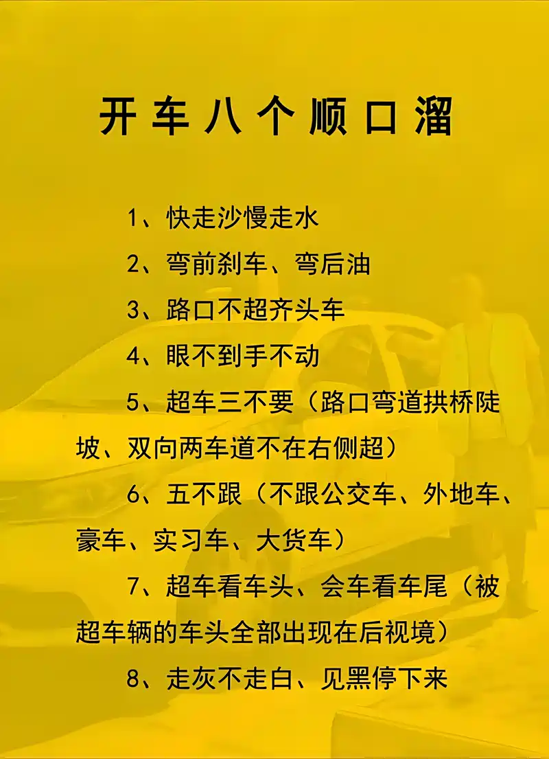 新手上路驾车技巧及注意事项有哪些