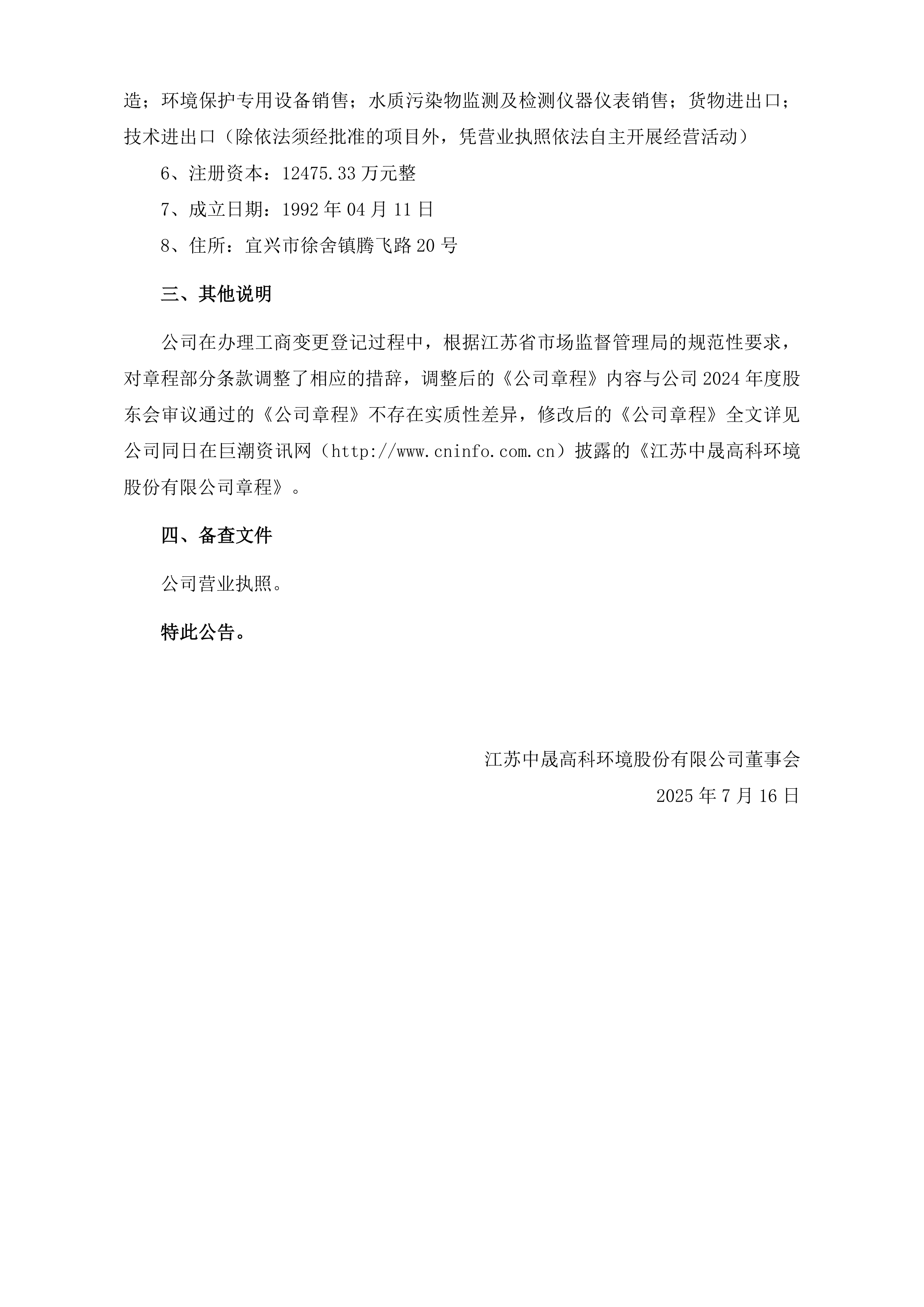 营业执照地址跟实际地址不一致