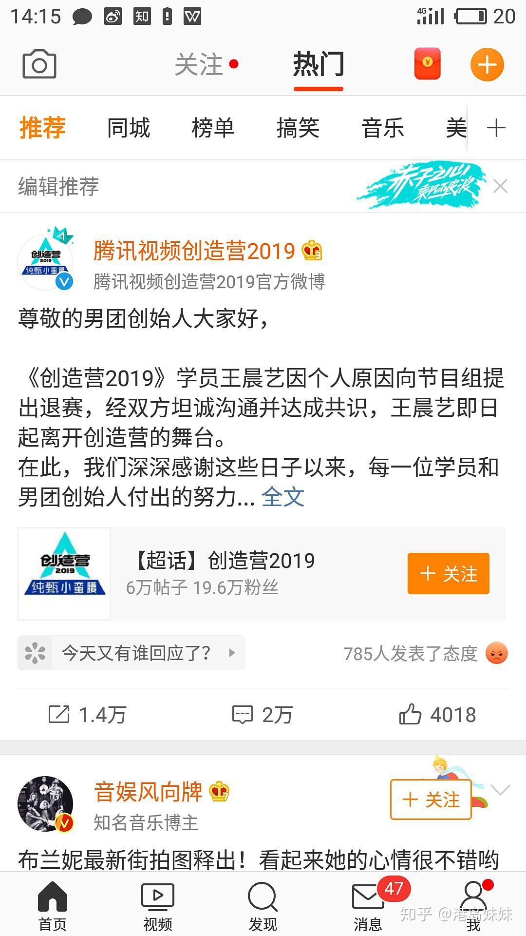 创造营王艺晨退赛原因揭秘