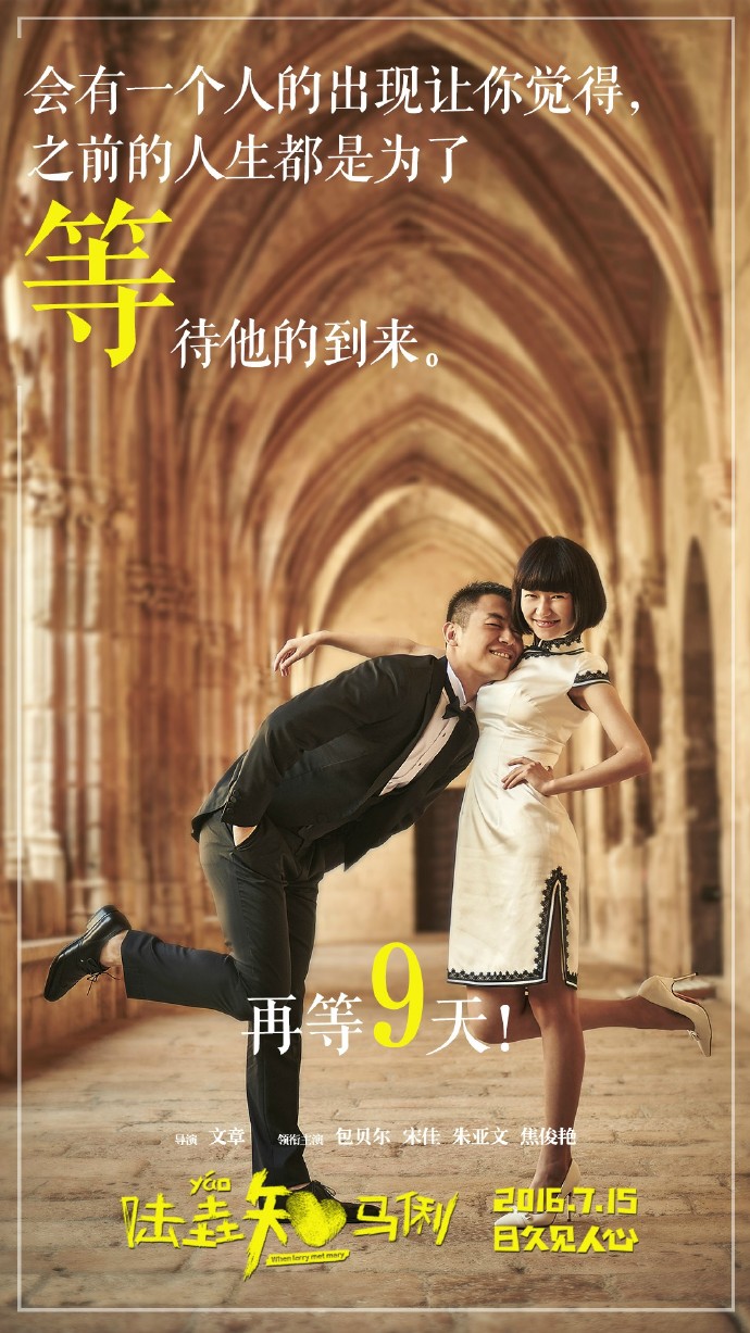 陆垚知马俐大结局