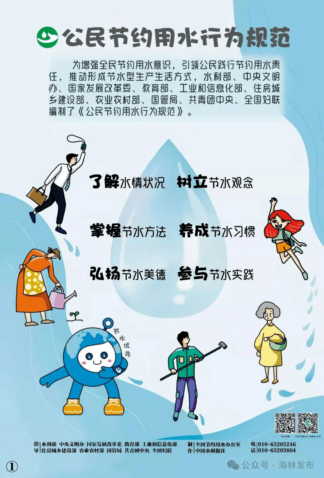 环境保护的原则包括哪些