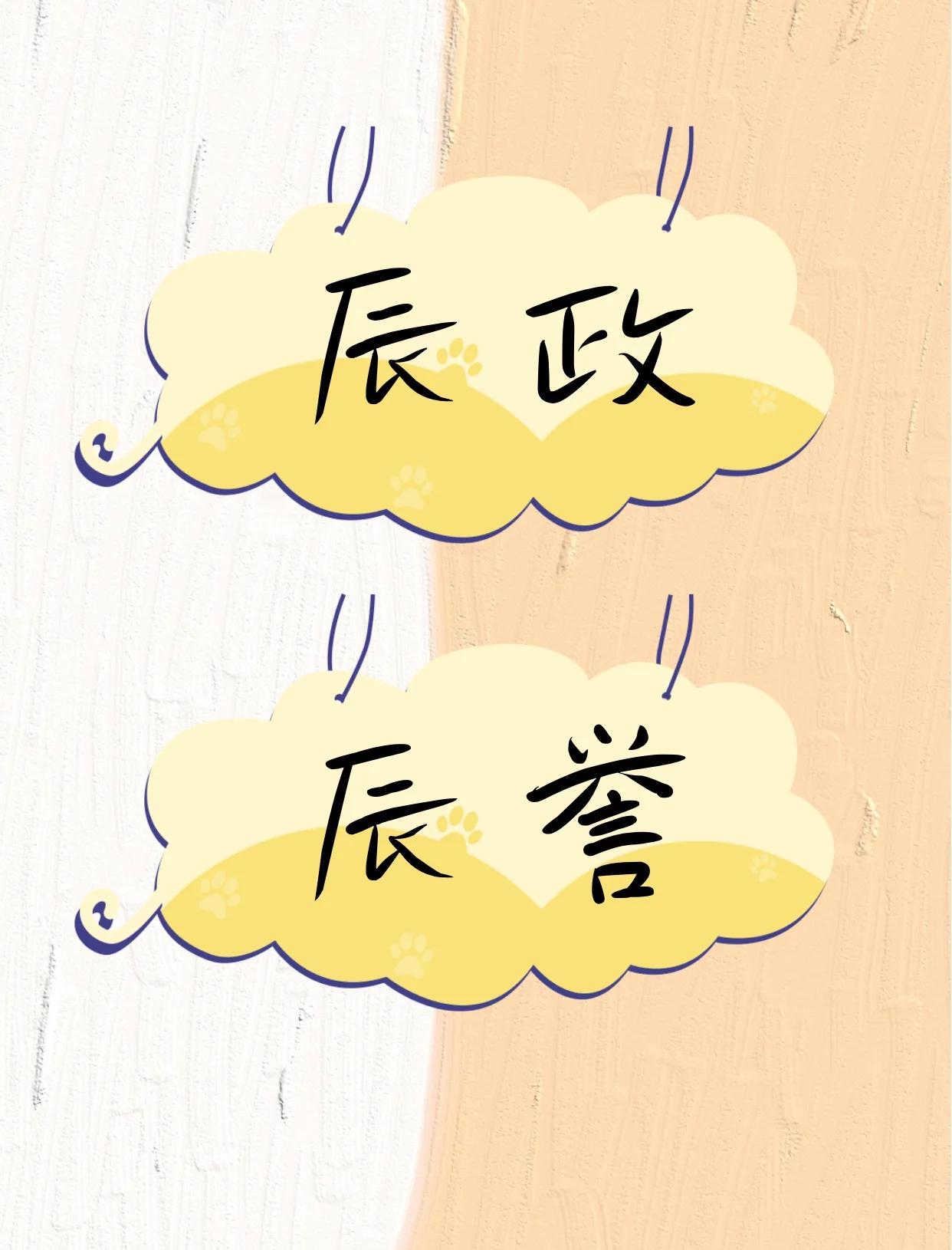 2025年10月10日 第20页