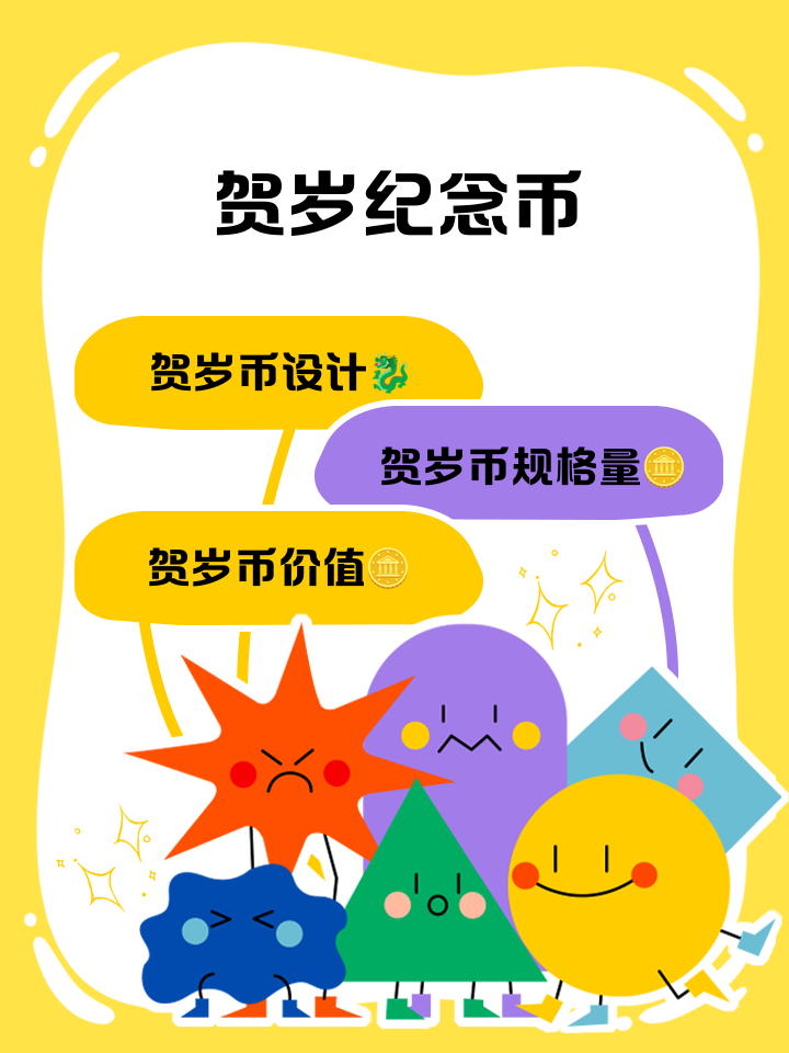 2022贺岁纪念币