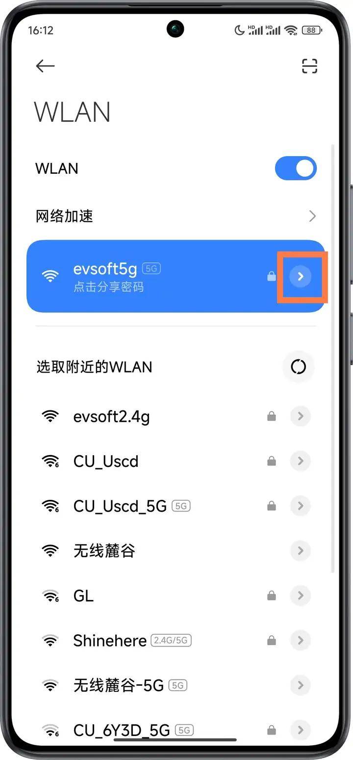 安卓系统手机怎么看wifi密码