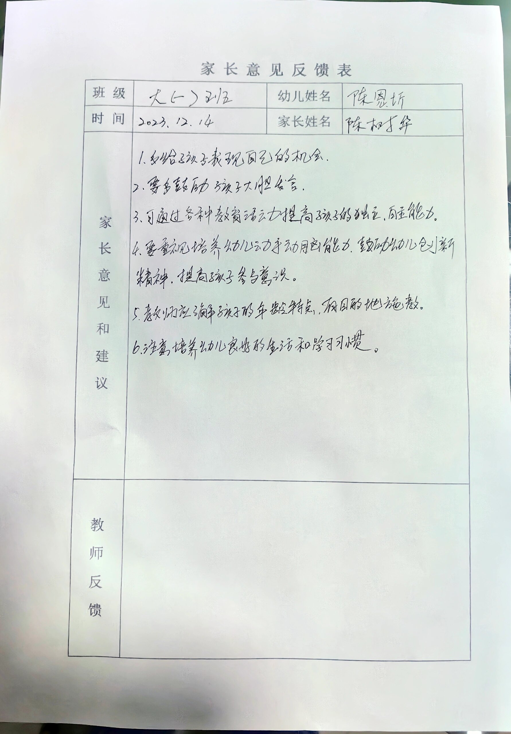 孩子成绩不好家长意见怎么写家长评语和期望有哪些问答
