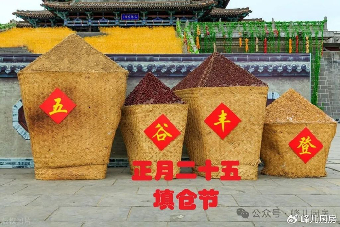 粮囤的意思