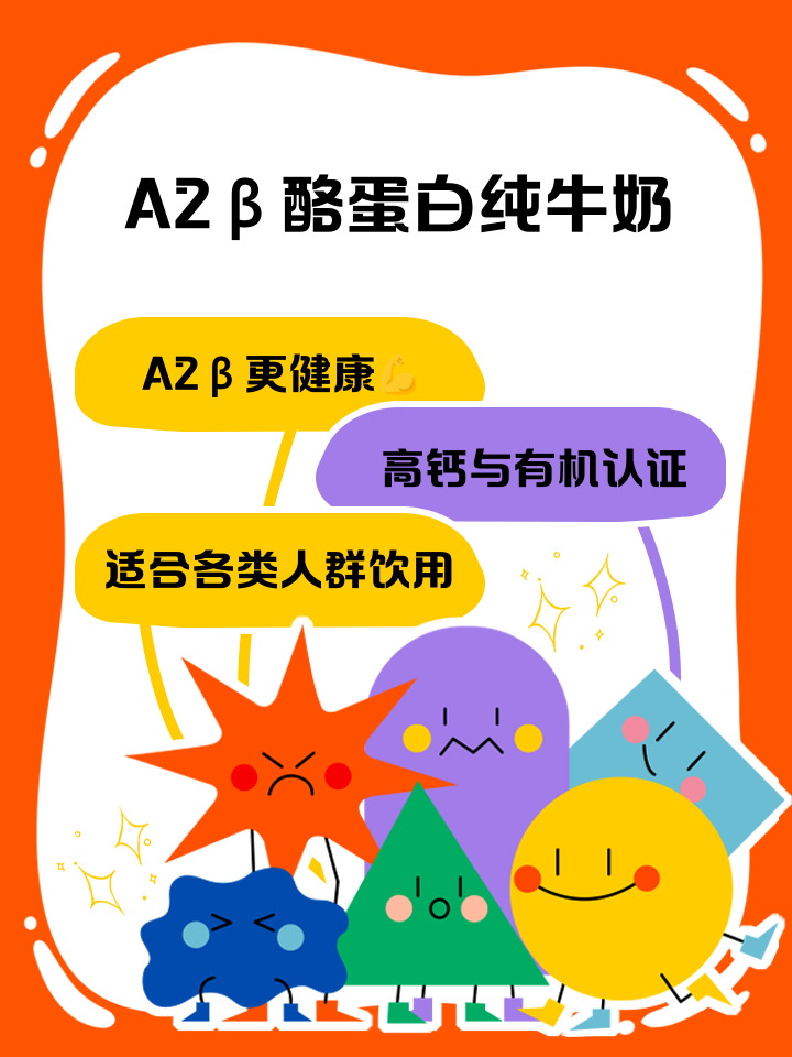 酪蛋白的优点缺点