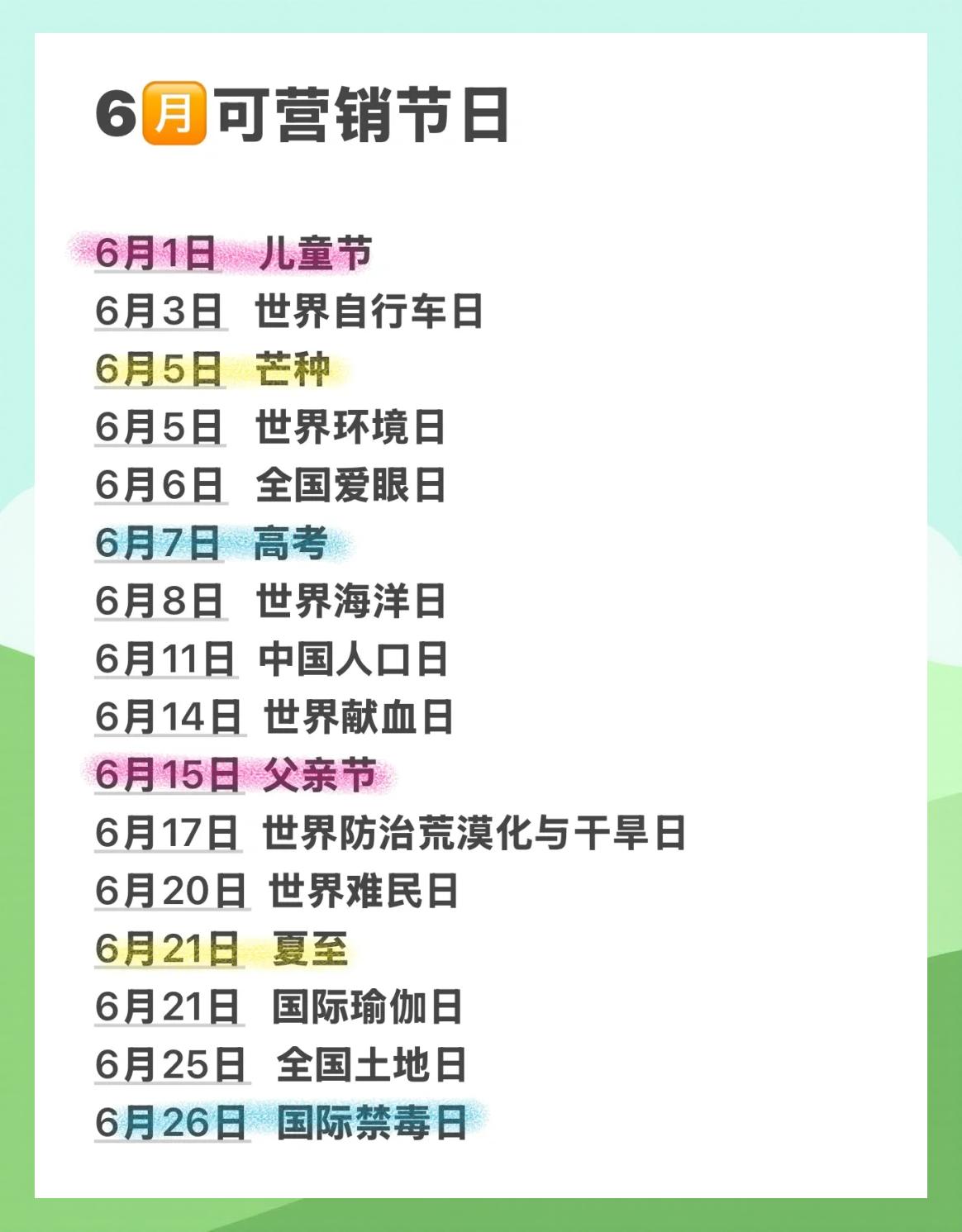 阴历六月十五是阳历几号