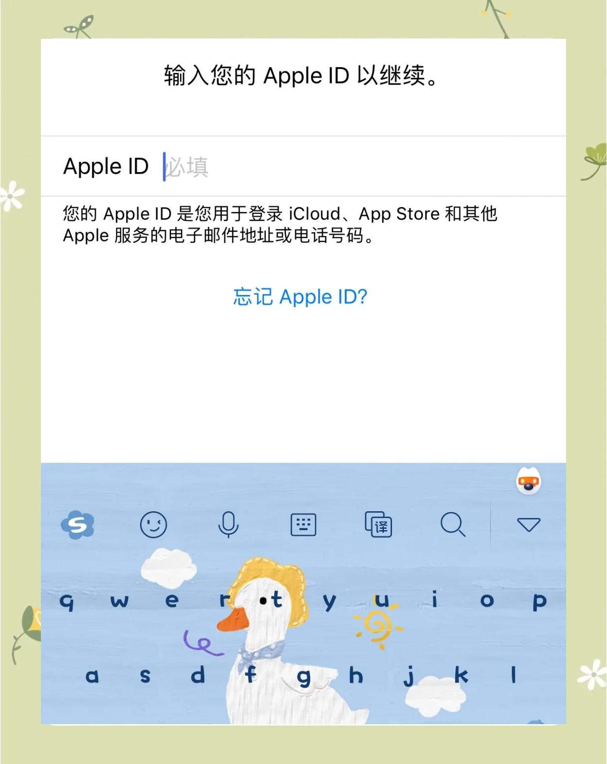 苹果id密码忘了,怎么找回