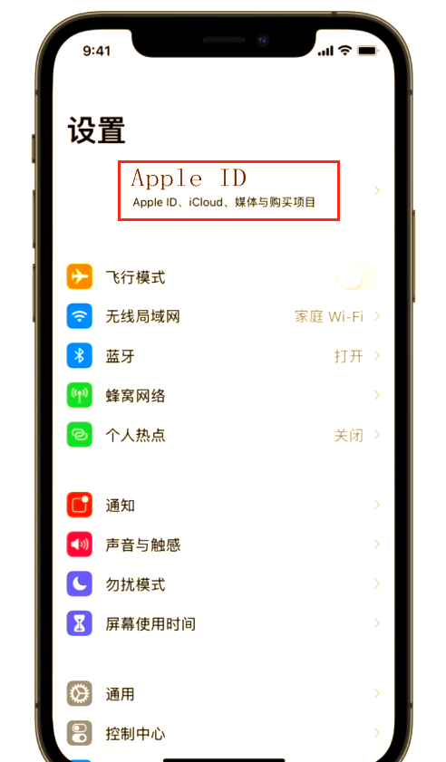 苹果id密码忘了,怎么找回