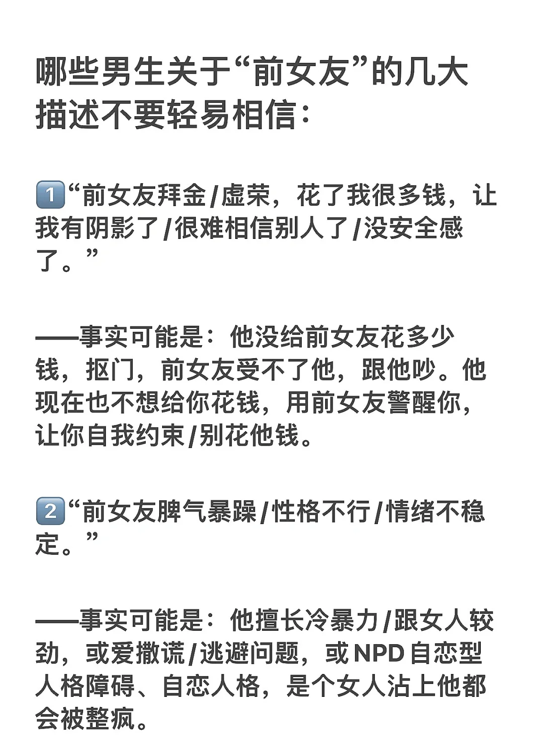 写给前女友的一段话心酸长文