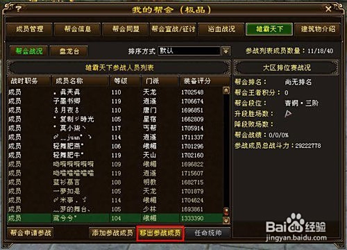 高雅不俗的帮会名字