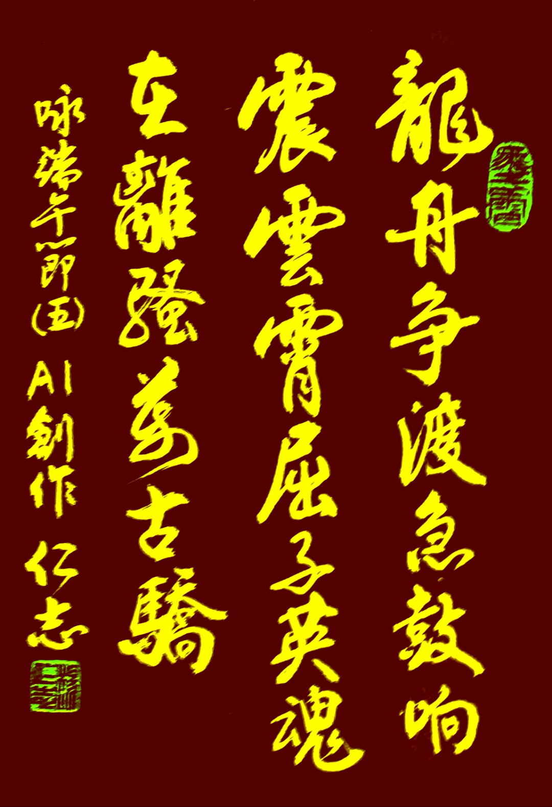 有关端午节的诗词