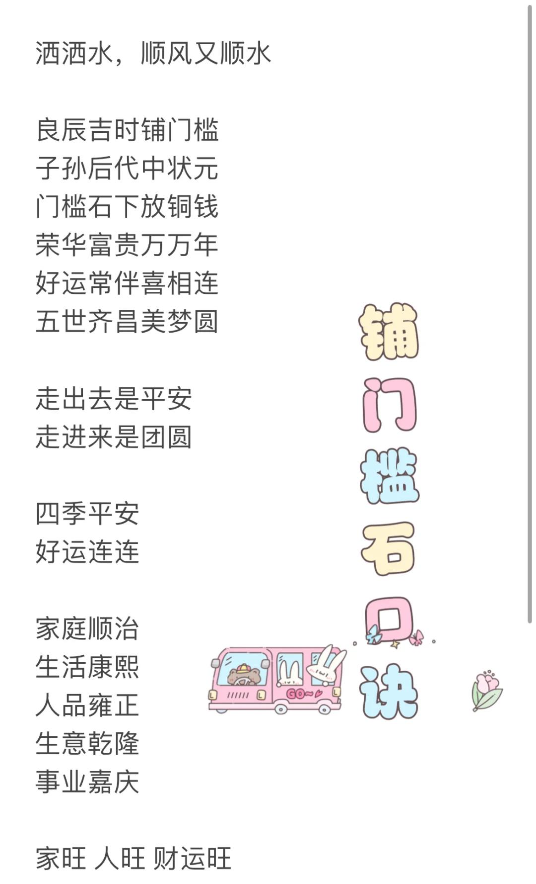 过门什么意思是什么
