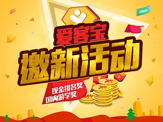 爱客宝是什么平台