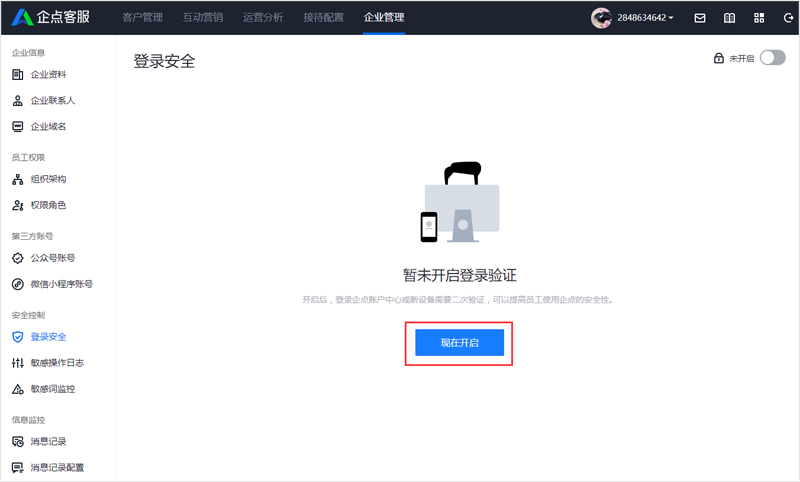 跳过设备锁的方法