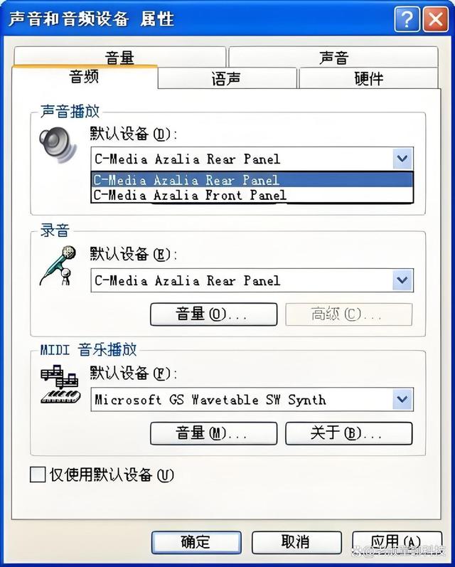 为什么电脑没声音了扬声器都是开着