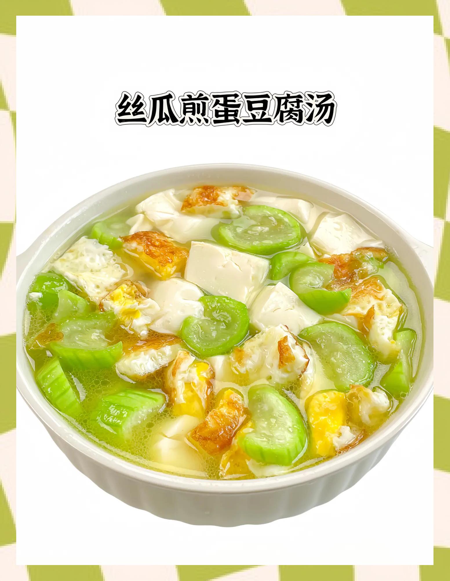 丝瓜鸡蛋汤怎么炒好吃窍门