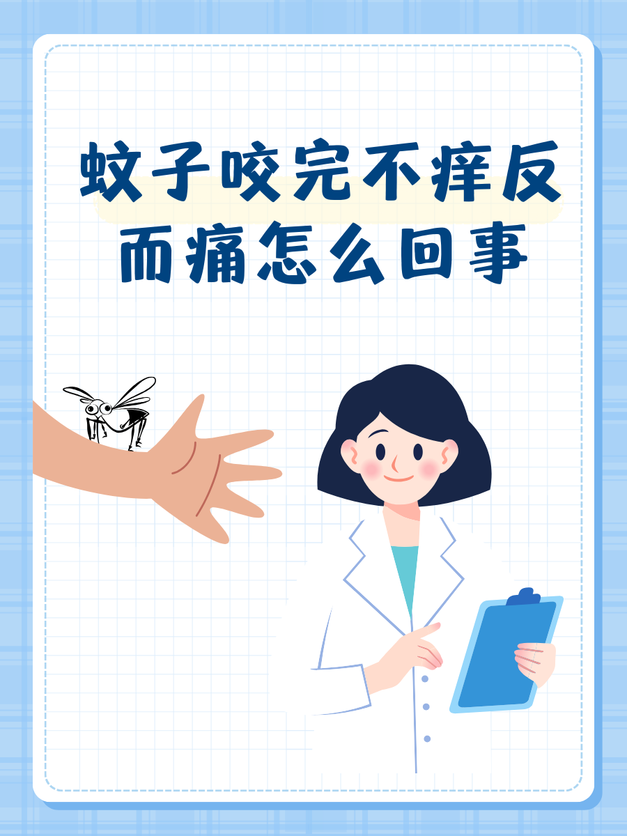 蚊子喜欢咬什么人什么血型