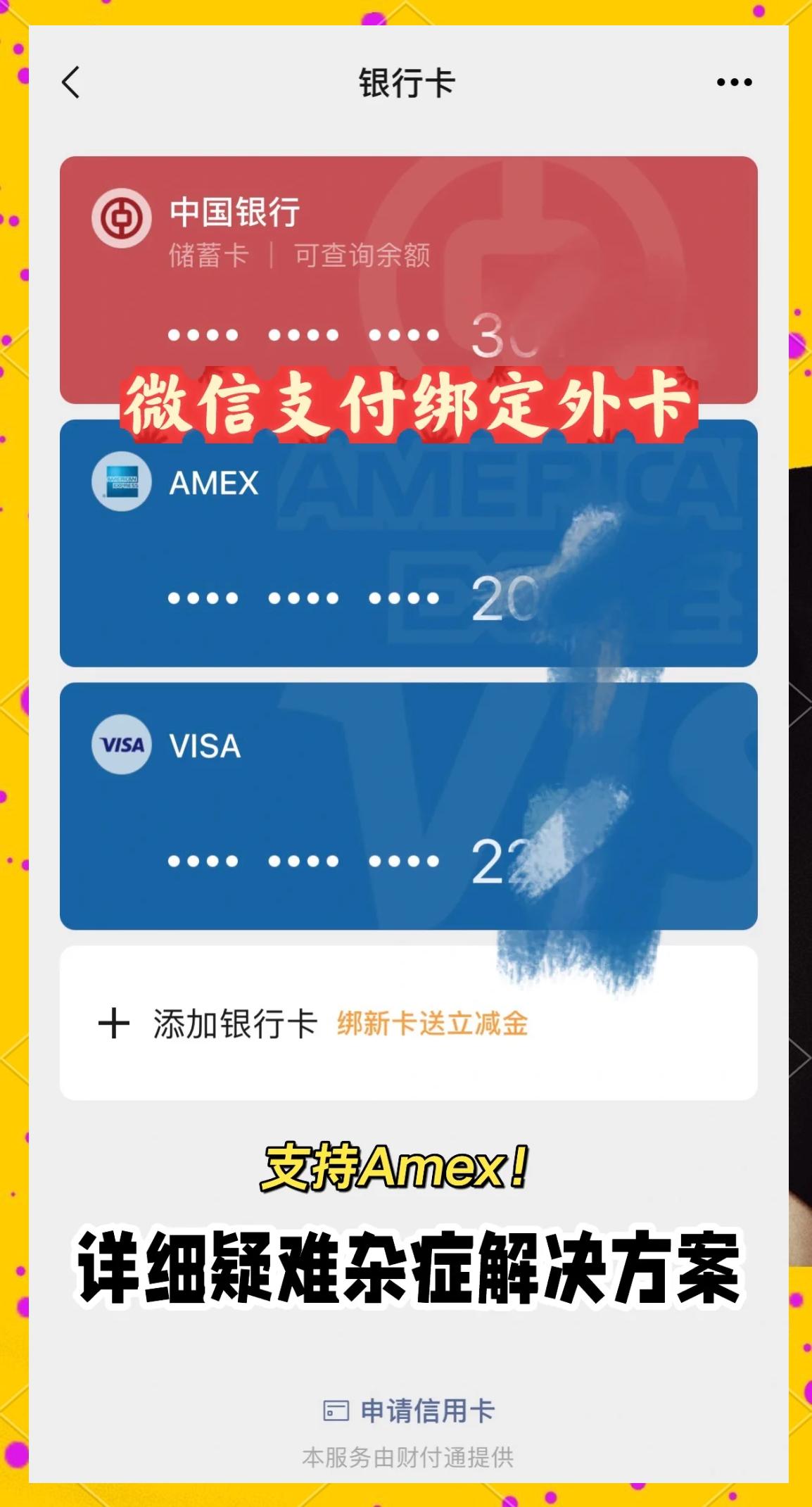 微信怎么添加卡包会员卡