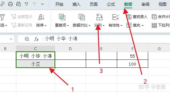 excel表单元格怎么一分为二