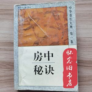 彭祖养生秘方