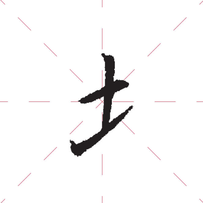 带土字旁的字女孩取名,适合女孩的宜用字推荐