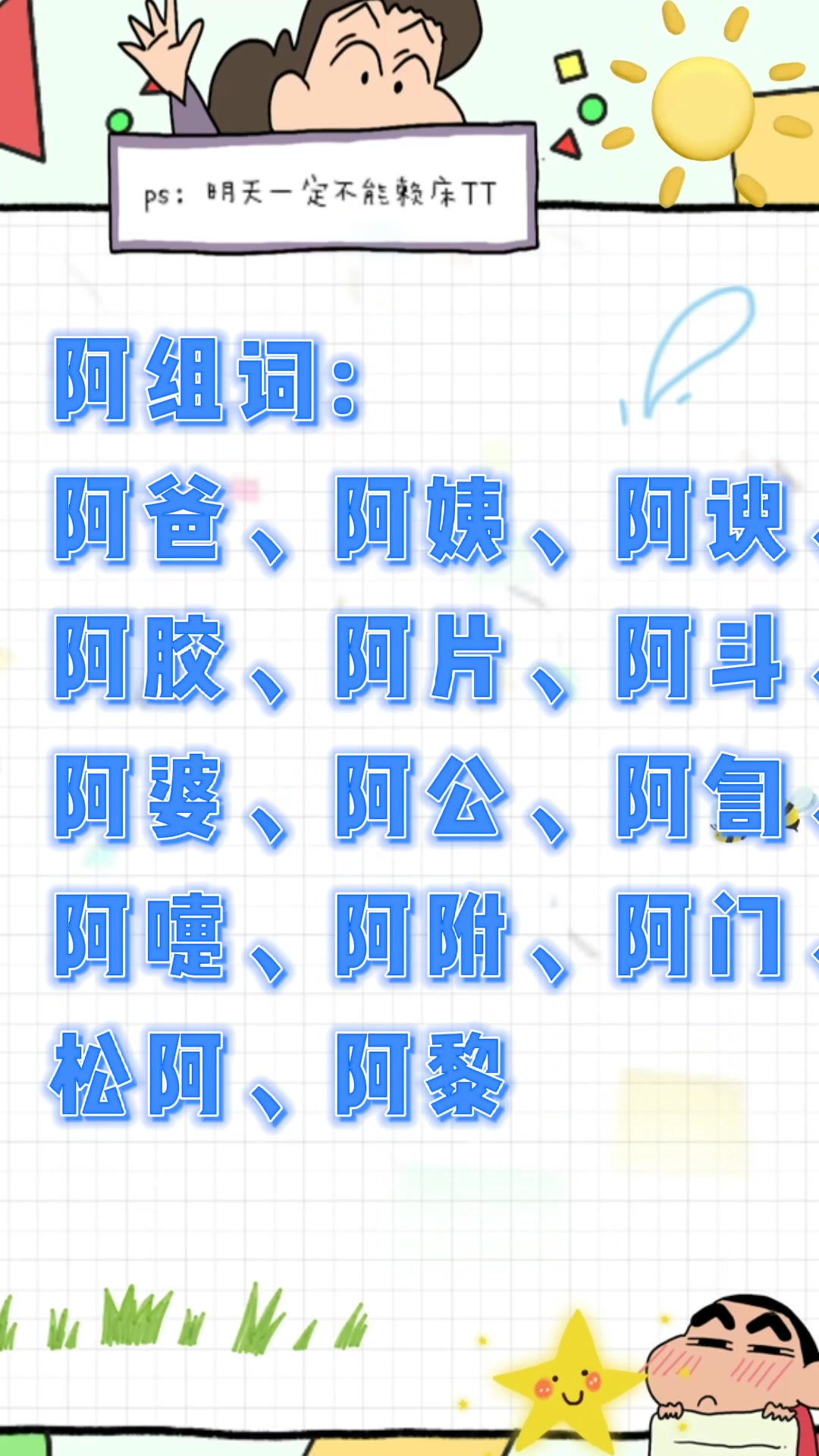 情可以组什么词怎么写
