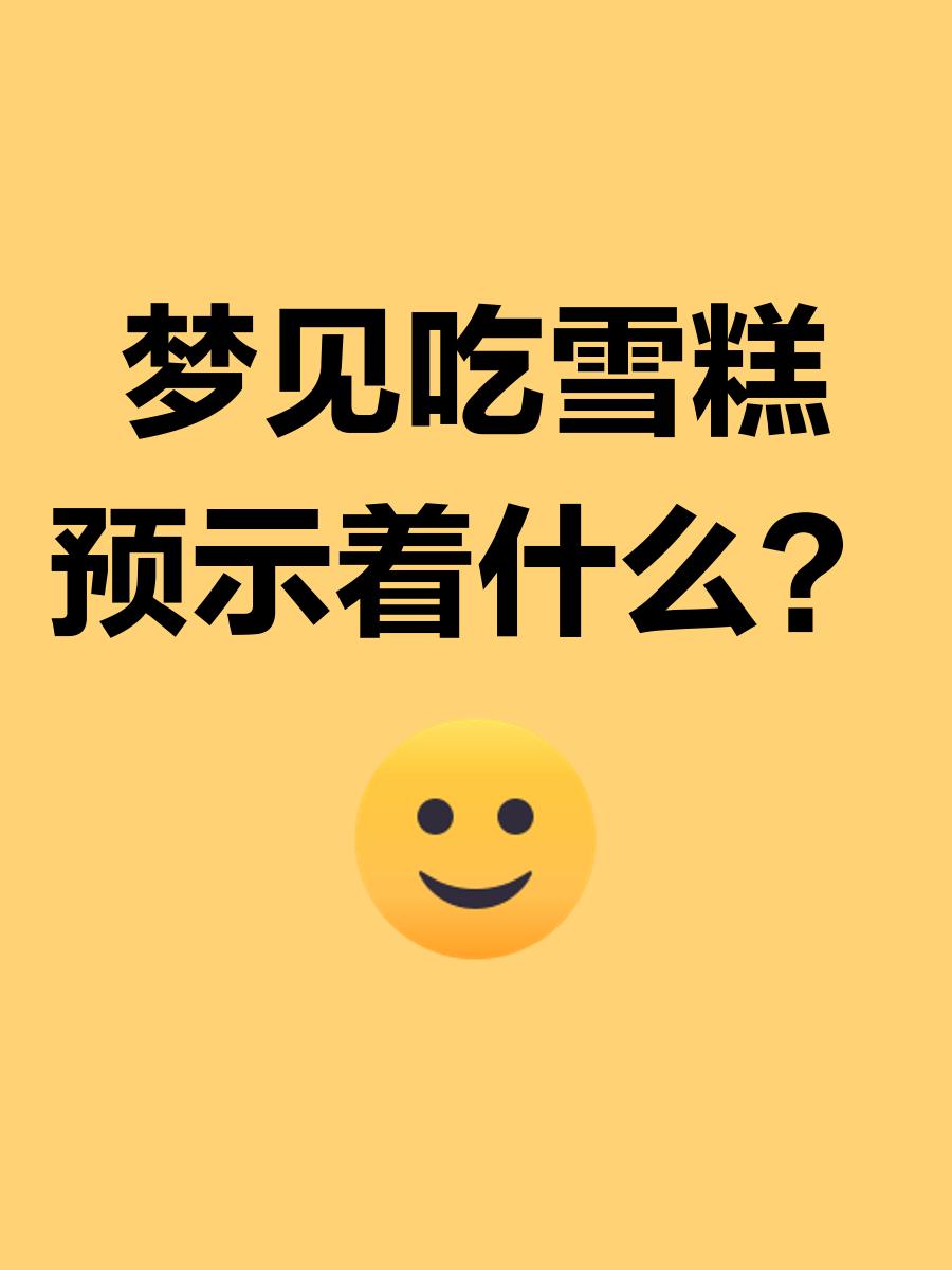 梦到蛇是什么意思