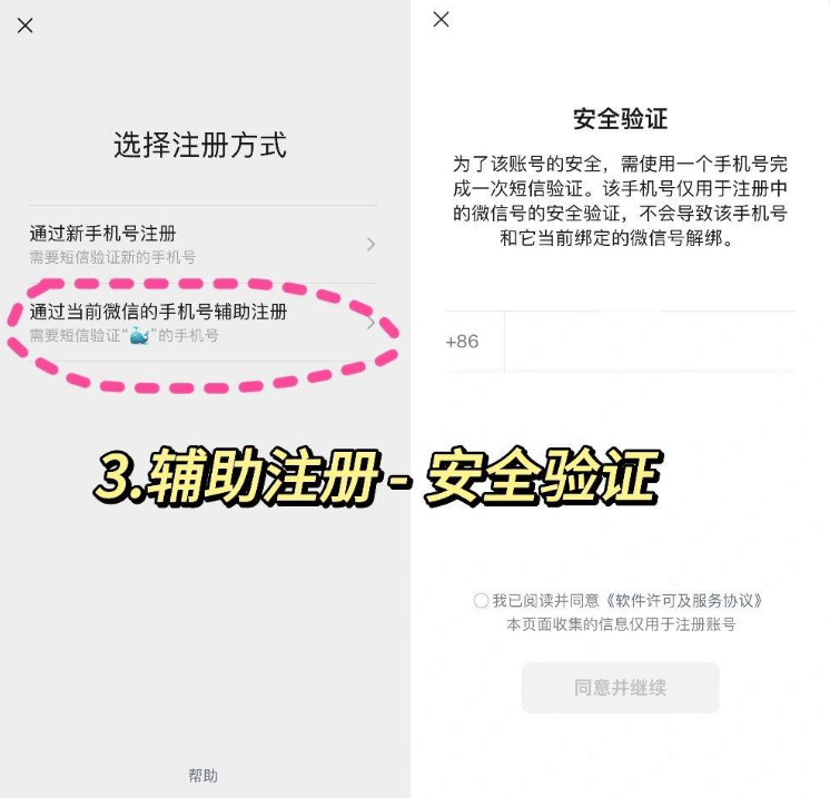 申请微信号注册账号要多久