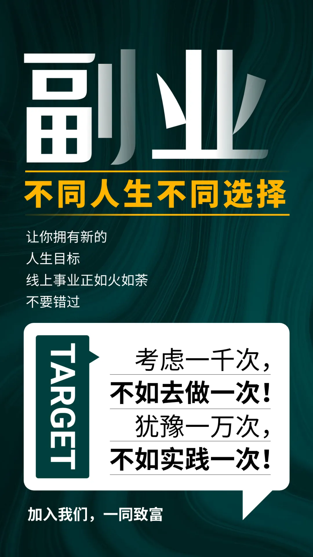 代理怎么做才能赚钱呢