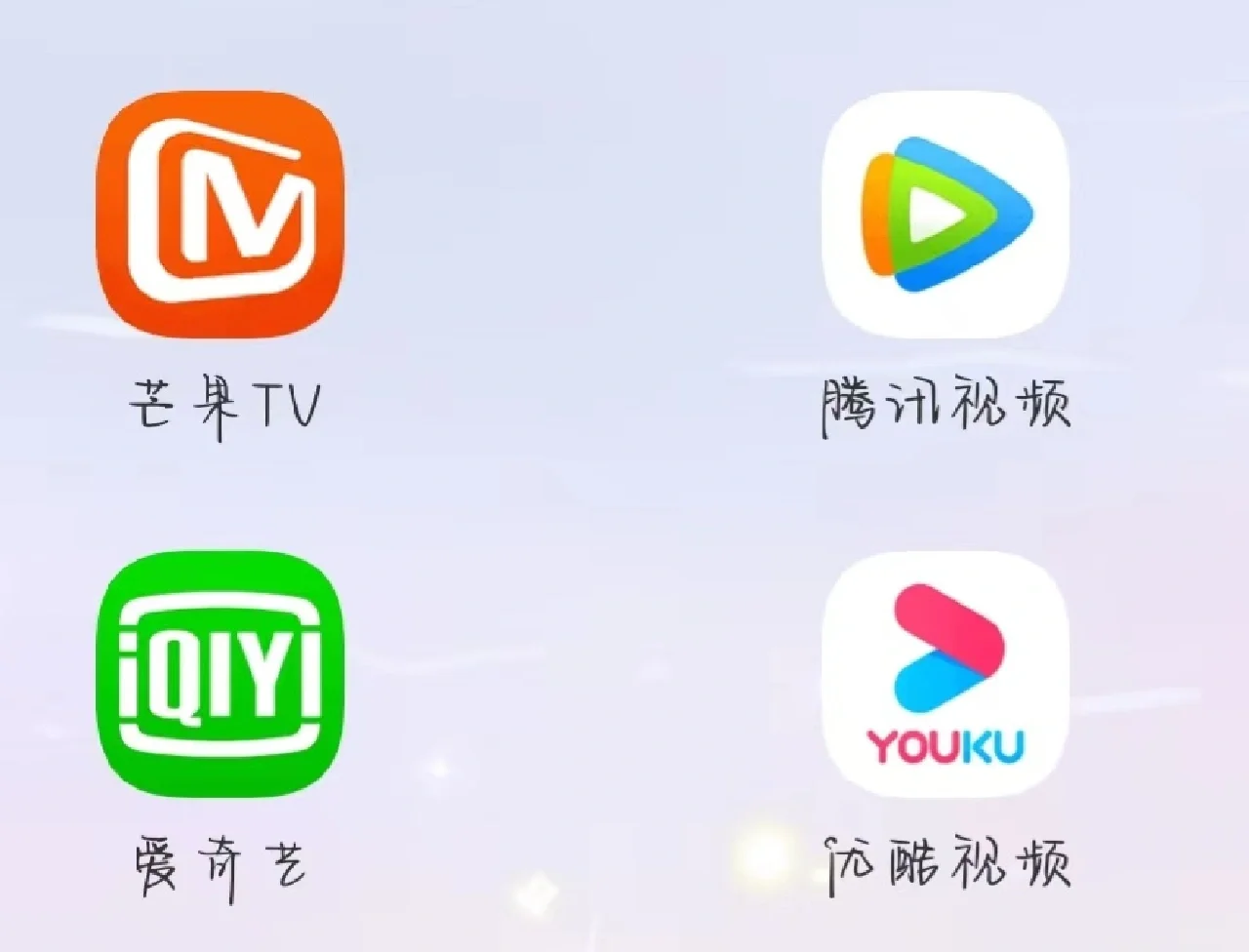 爱奇艺是腾讯开发的吗