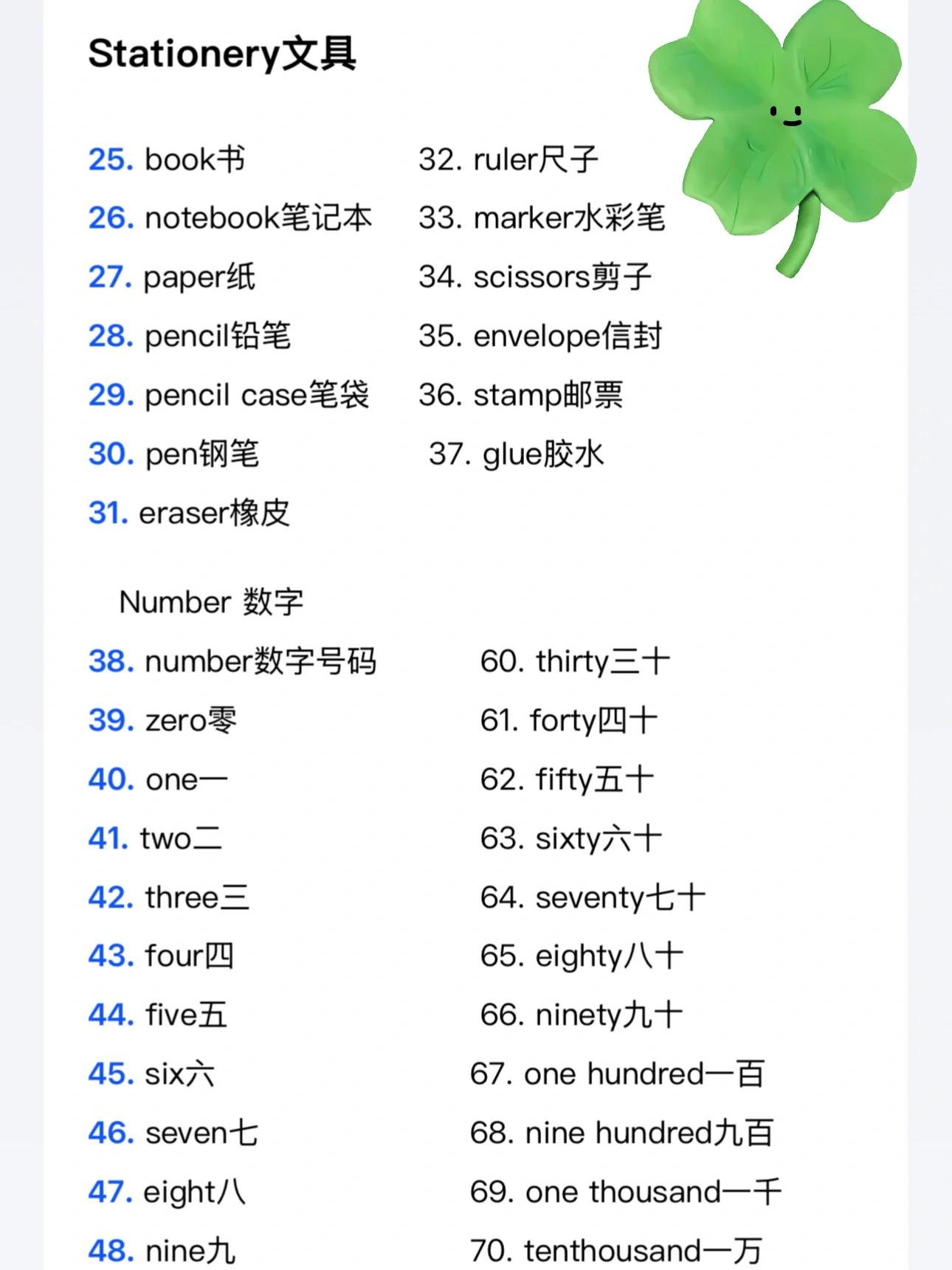 铅笔的英语单词是什么?