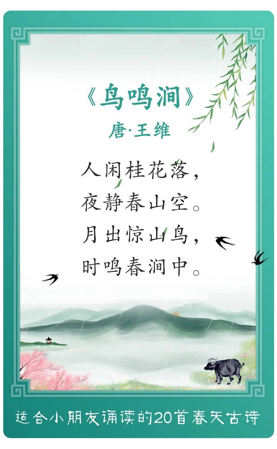 写两句描写春天的诗词
