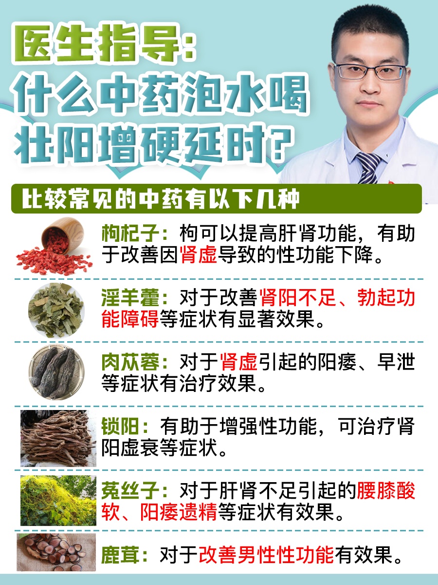 壮阳药十大名牌